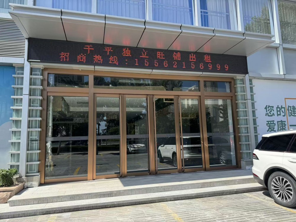 華新廣場大門